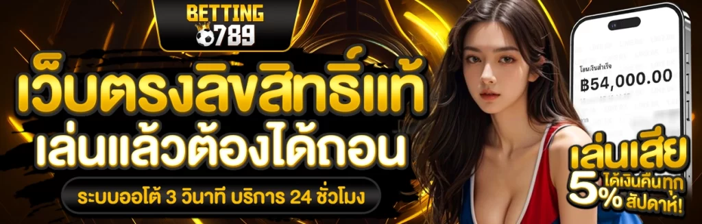 betting 789 คาสิโน